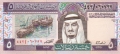 Saudi Arabia 5 Riyals, (1984)